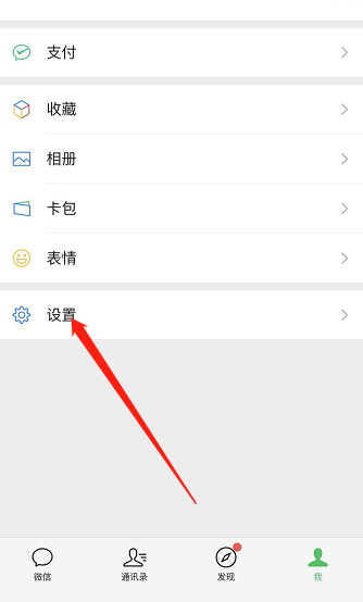 苹果xs max微信怎么变黑（苹果xs max）