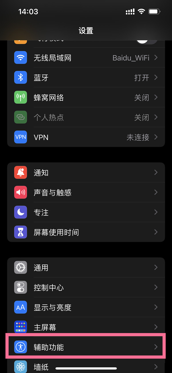 ios15小白点怎么开（iOS15小白点）