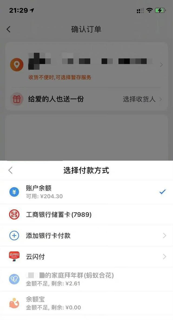 淘宝支持云闪付吗（淘宝可以云闪付吗?）