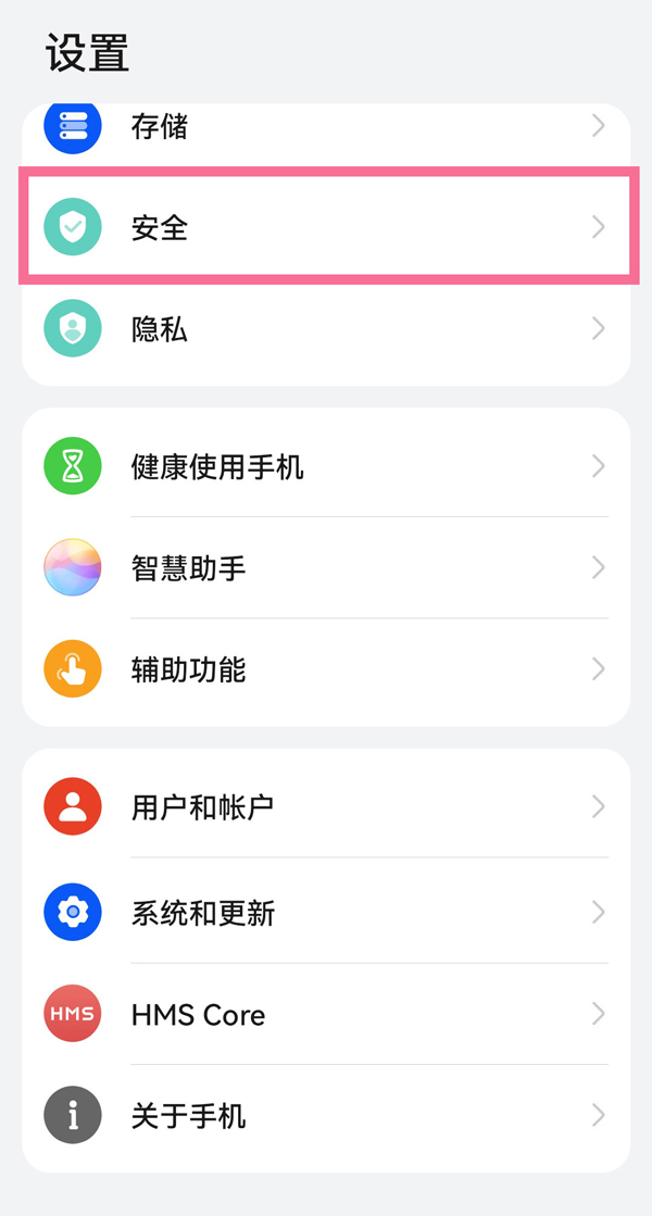 华为手机app隐藏了怎么恢复（华为手机隐藏的app怎么恢复）