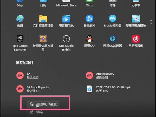 win11怎么退出微软账户（windows10怎么退出微软账户）