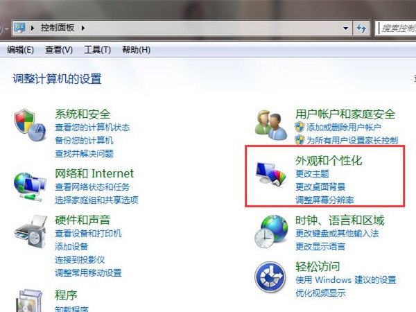 win7字体大小怎么设置（win7电脑字体大小怎么设置）