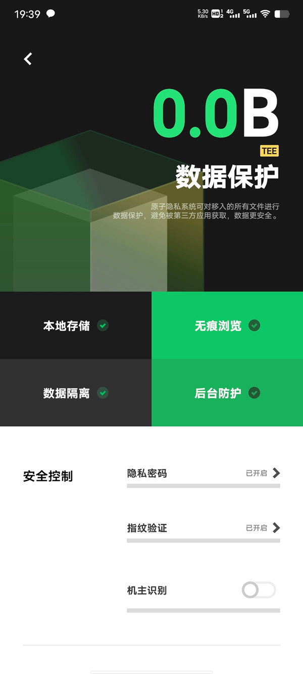 vivos12有隐藏图标功能吗