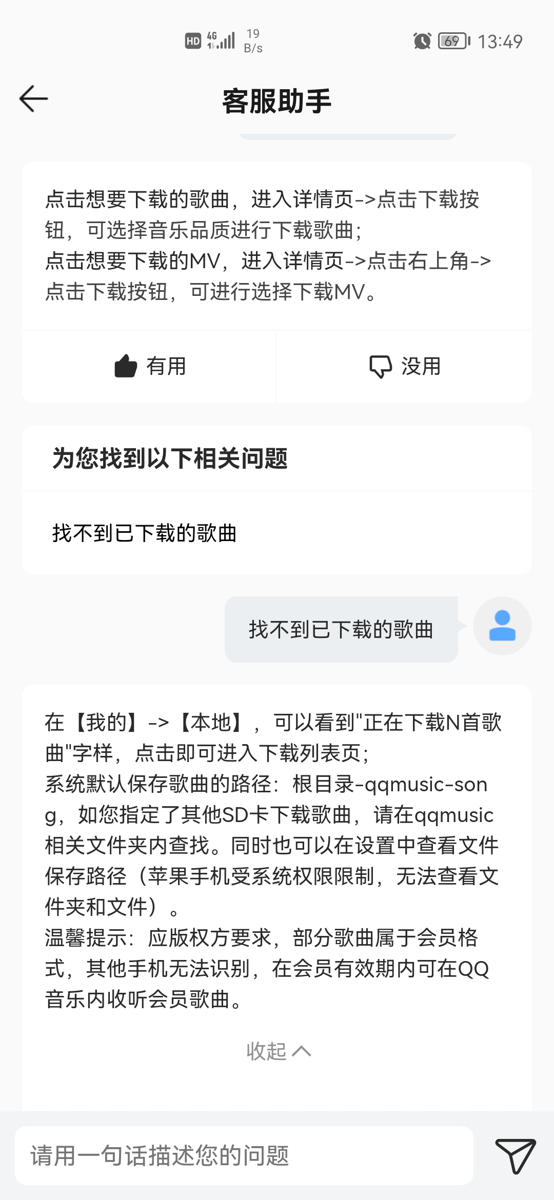 qq音乐会员下载的歌曲可以存在U盘吗（qq音乐会员可以下载歌曲到u盘吗）