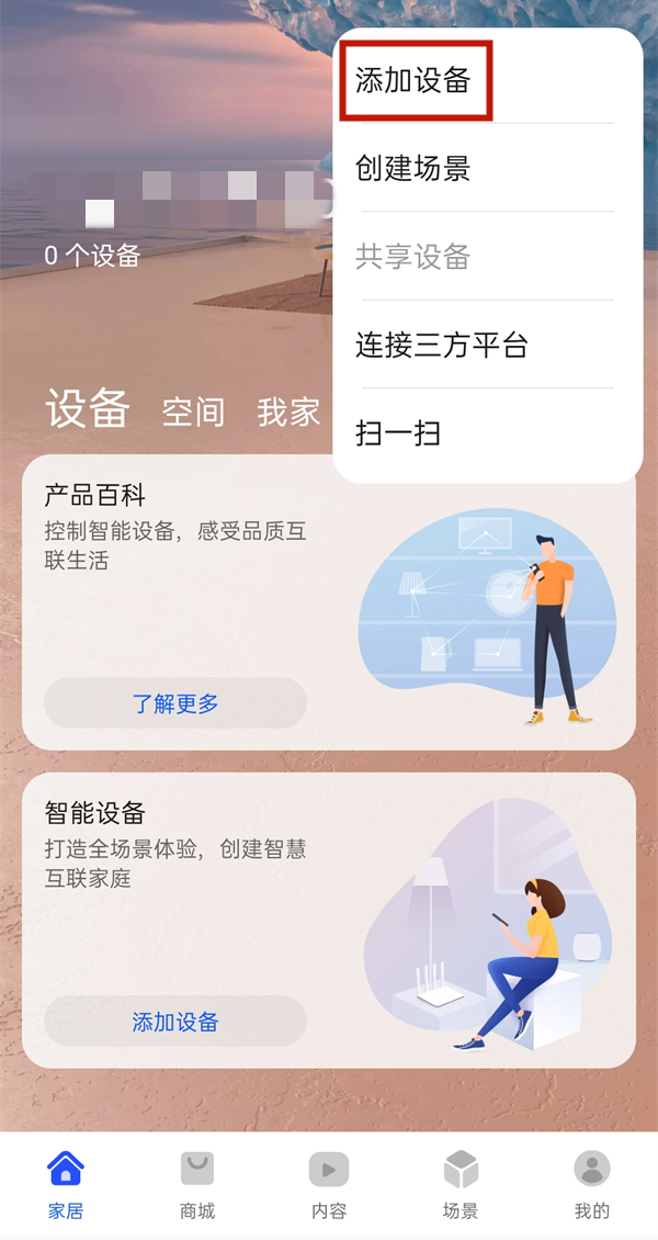 华为音箱怎么连接无线网络（华为手机如何连接wifi音箱）