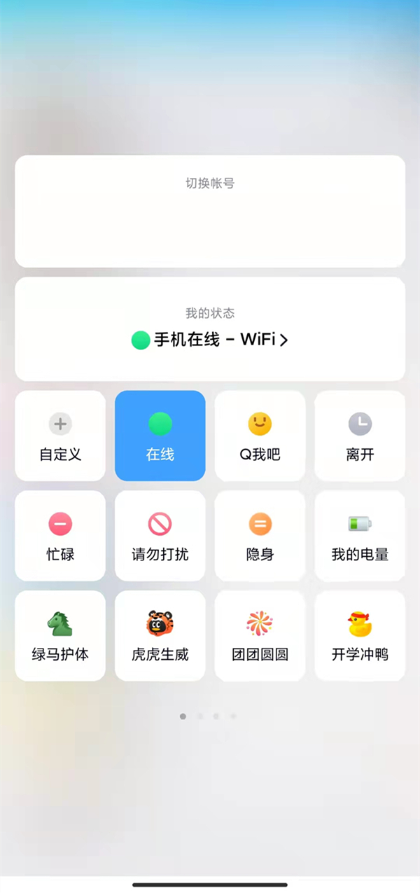 qq离开状态能收到消息吗（qq离开可以收到消息吗）