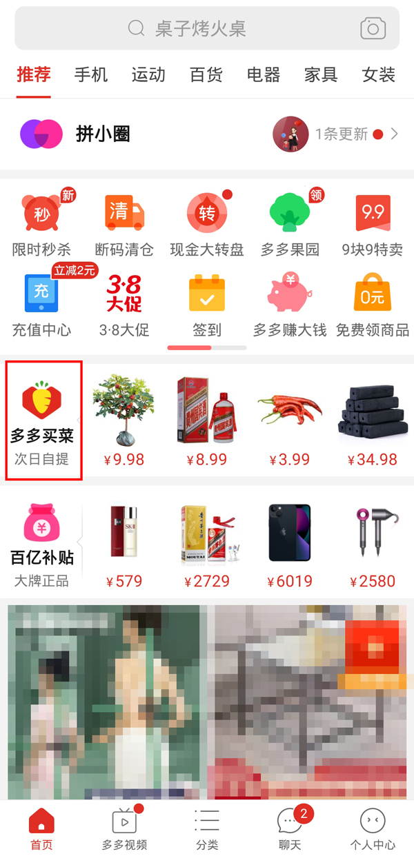 拼多多自提货怎么自提（拼多多自提货怎么自提是真的吗）