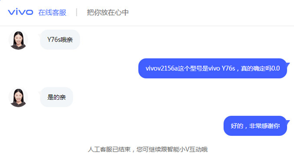 vivov2156a是什么型号（vivov2056a）