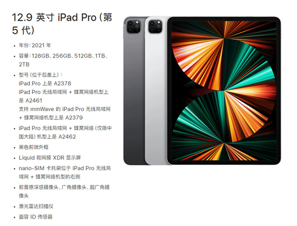 ipadpro第五代是哪一年的（ipad pro第五代什么时候出）